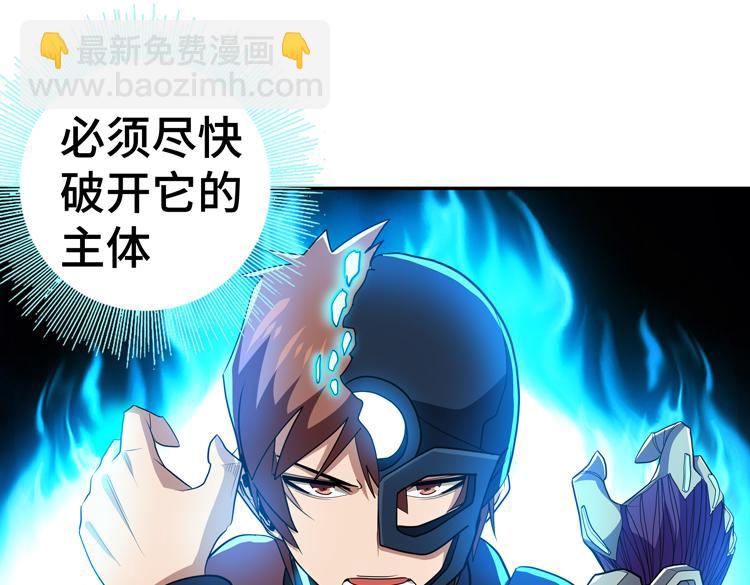 🍟末日转职 第56话 小队遭遇“尸尊”级丧尸威胁 第43页