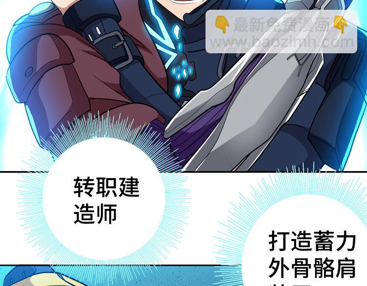 🍟末日转职 第56话 小队遭遇“尸尊”级丧尸威胁 第44页