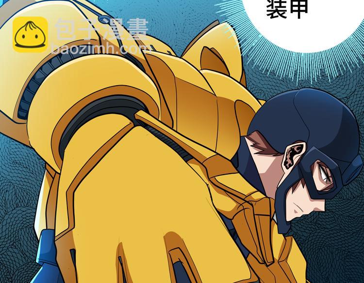 🍟末日转职 第56话 小队遭遇“尸尊”级丧尸威胁 第45页