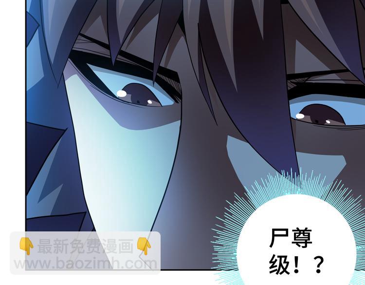 🍟末日转职 第56话 小队遭遇“尸尊”级丧尸威胁 第9页