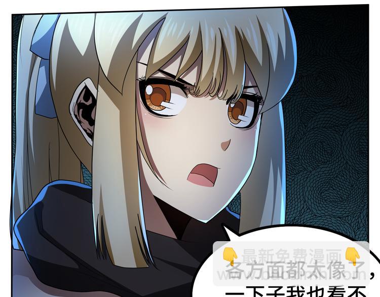 🍟末日转职 第58话 真假凌文兴！？ 第15页
