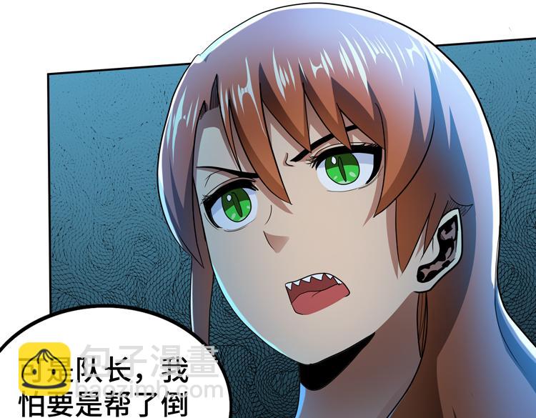 🍟末日转职 第58话 真假凌文兴！？ 第31页