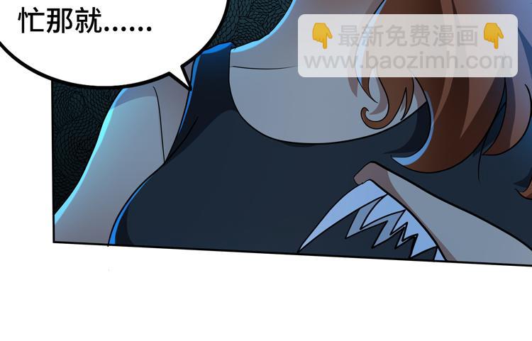 🍟末日转职 第58话 真假凌文兴！？ 第32页