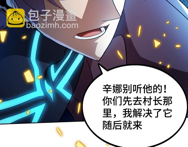 🍟末日转职 第58话 真假凌文兴！？ 第34页