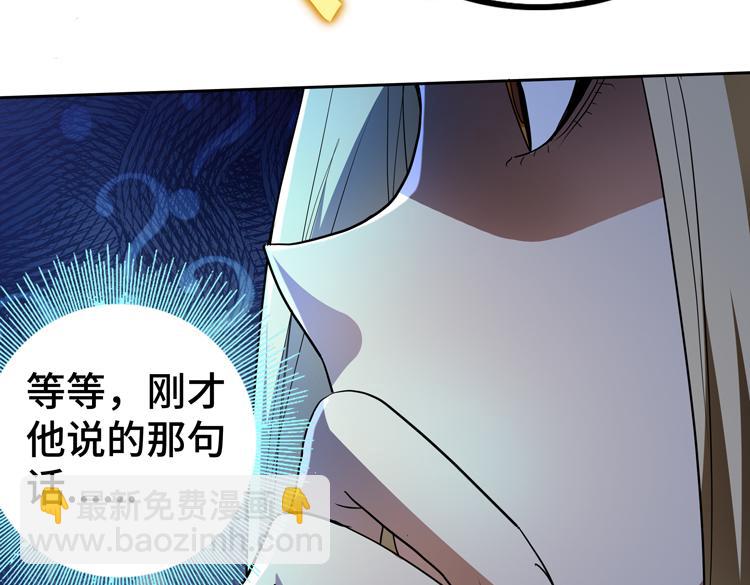🍟末日转职 第58话 真假凌文兴！？ 第35页