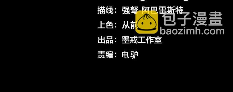 🍟末日转职 第58话 真假凌文兴！？ 第4页