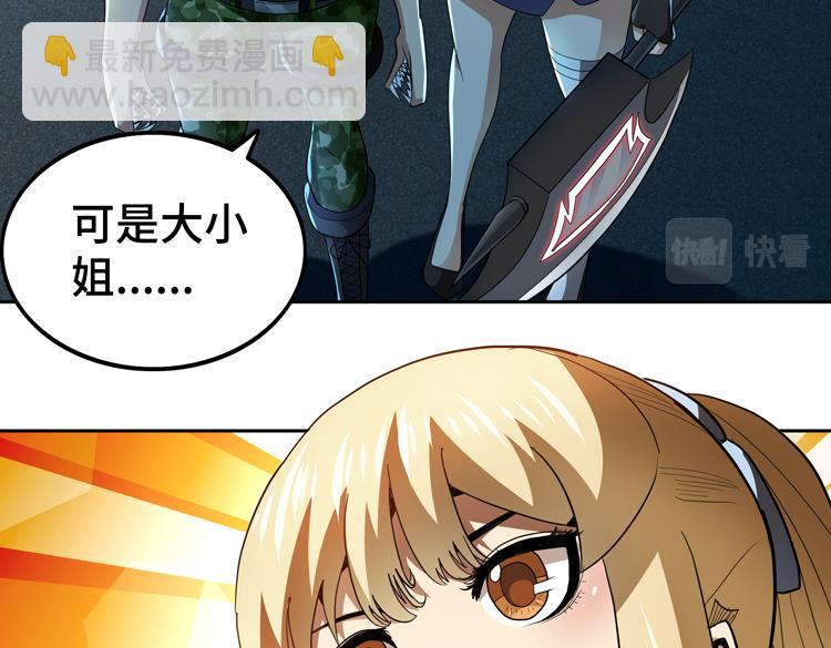 🍟末日转职 第58话 真假凌文兴！？ 第40页