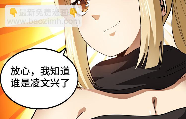 🍟末日转职 第58话 真假凌文兴！？ 第41页