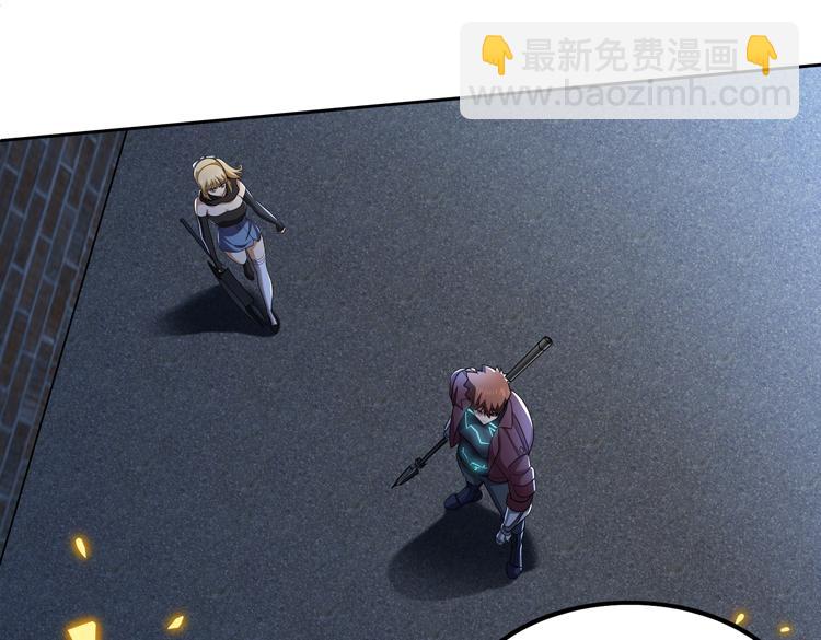 🍟末日转职 第58话 真假凌文兴！？ 第44页