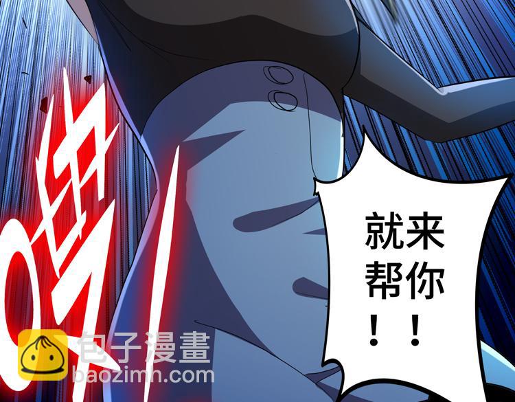 🍟末日转职 第58话 真假凌文兴！？ 第50页