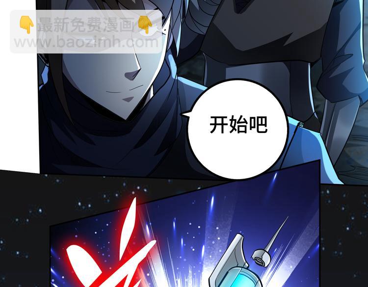 🍟末日转职 第60话 南宫少主 第18页