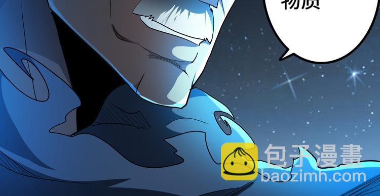 🍟末日转职 第60话 南宫少主 第22页
