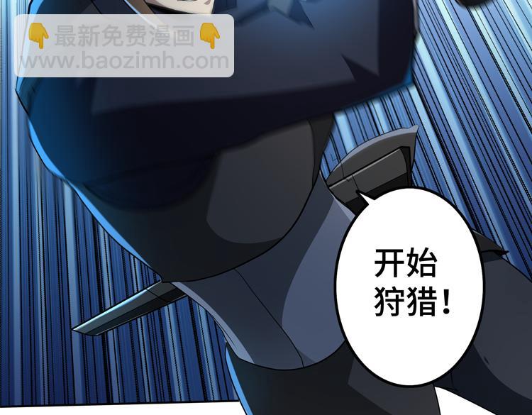 🍟末日转职 第60话 南宫少主 第27页