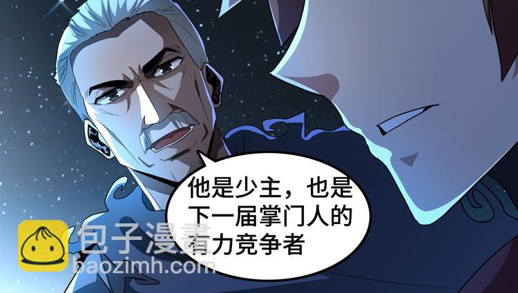 🍟末日转职 第60话 南宫少主 第40页