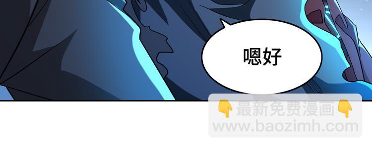 🍟末日转职 第60话 南宫少主 第49页