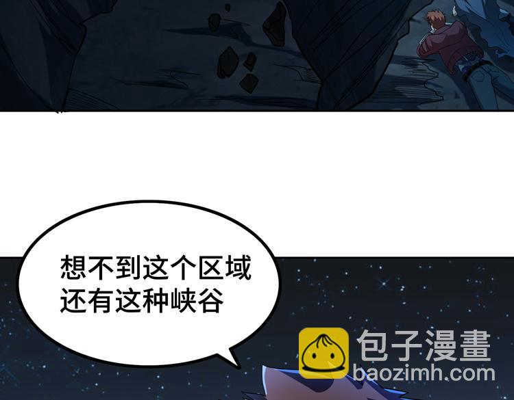 🍟末日转职 第60话 南宫少主 第7页