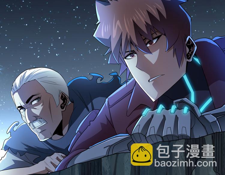 🍟末日转职 第60话 南宫少主 第8页