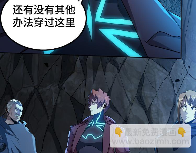 🍟末日转职 第62话 南宫少主的计划是？ 第10页