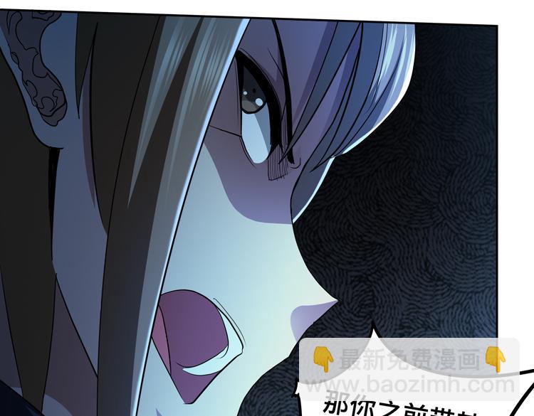 🍟末日转职 第62话 南宫少主的计划是？ 第13页