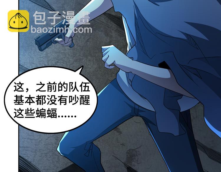 🍟末日转职 第62话 南宫少主的计划是？ 第15页