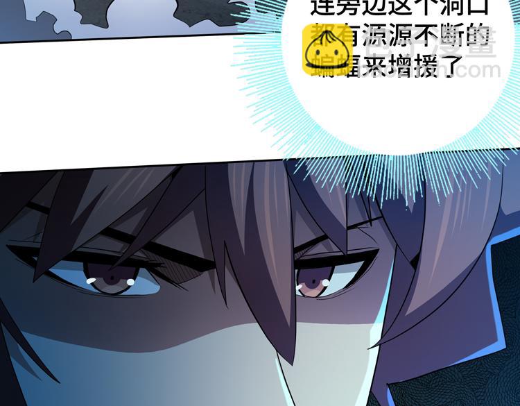 🍟末日转职 第62话 南宫少主的计划是？ 第18页