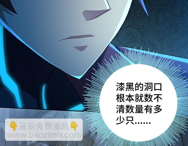 🍟末日转职 第62话 南宫少主的计划是？ 第19页
