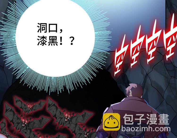 🍟末日转职 第62话 南宫少主的计划是？ 第21页