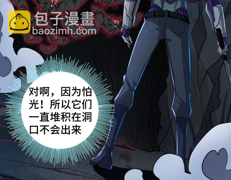 🍟末日转职 第62话 南宫少主的计划是？ 第22页