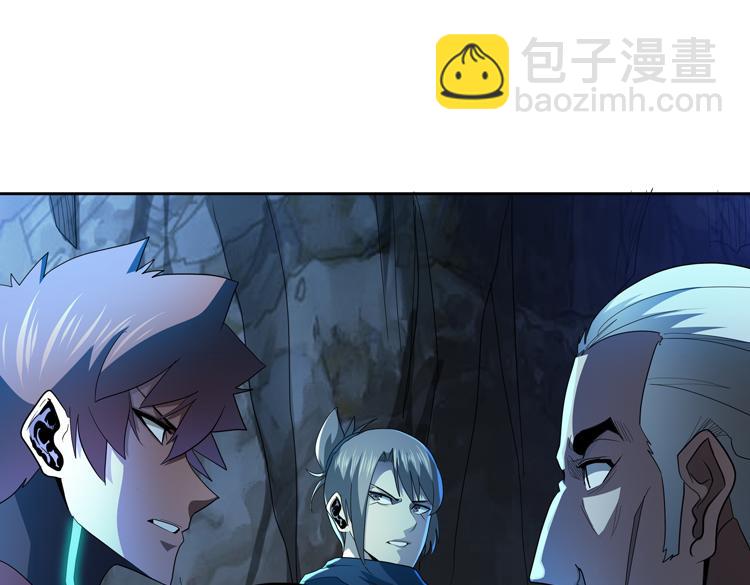 🍟末日转职 第62话 南宫少主的计划是？ 第24页