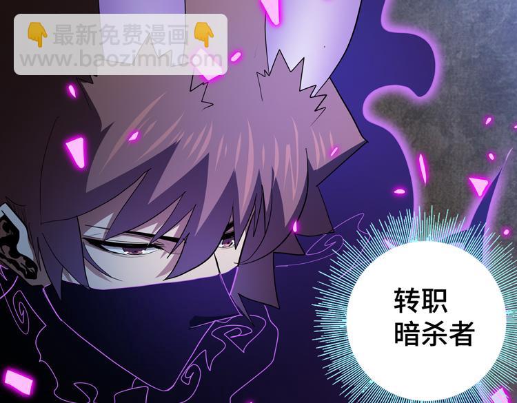 🍟末日转职 第62话 南宫少主的计划是？ 第26页