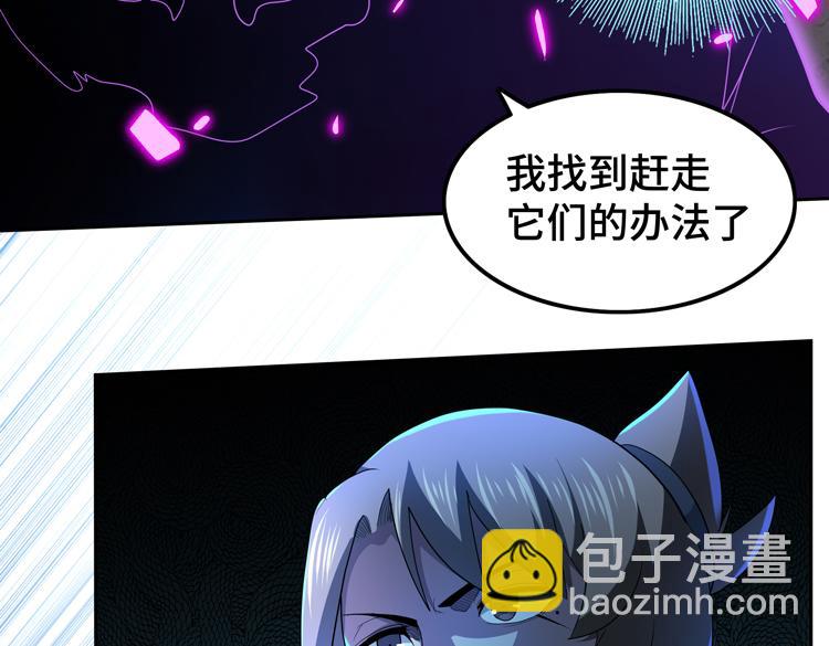 🍟末日转职 第62话 南宫少主的计划是？ 第27页