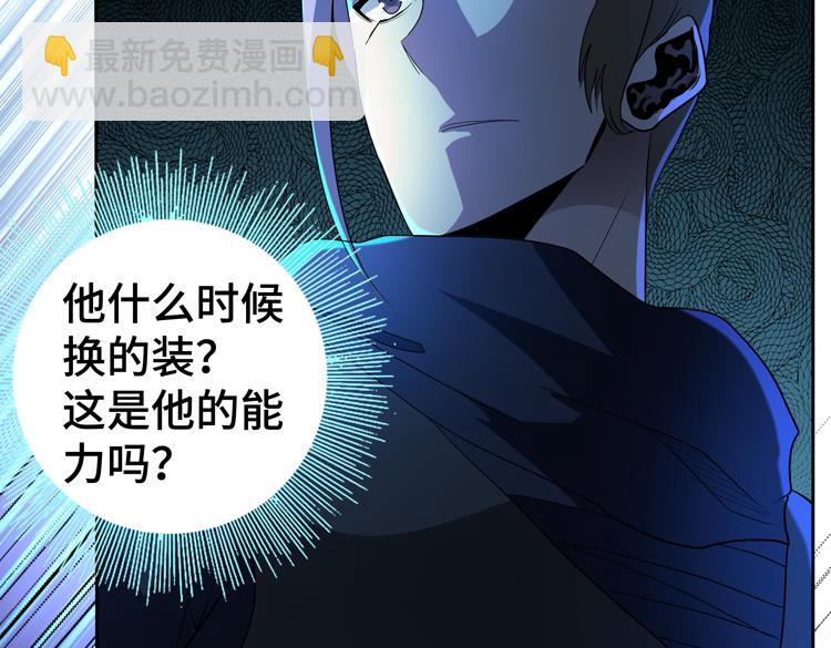 🍟末日转职 第62话 南宫少主的计划是？ 第28页