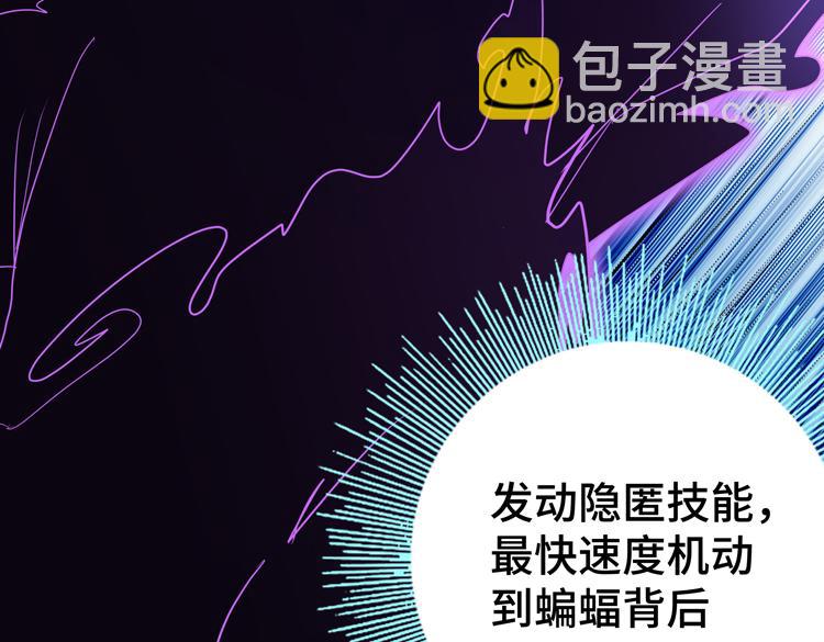 🍟末日转职 第62话 南宫少主的计划是？ 第30页
