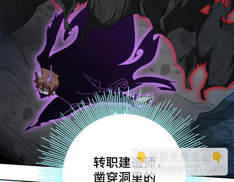 🍟末日转职 第62话 南宫少主的计划是？ 第32页
