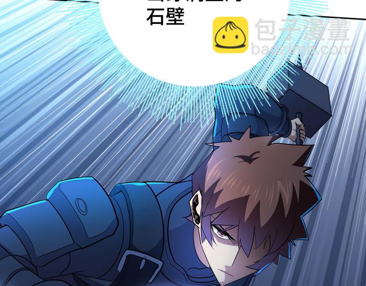 🍟末日转职 第62话 南宫少主的计划是？ 第33页