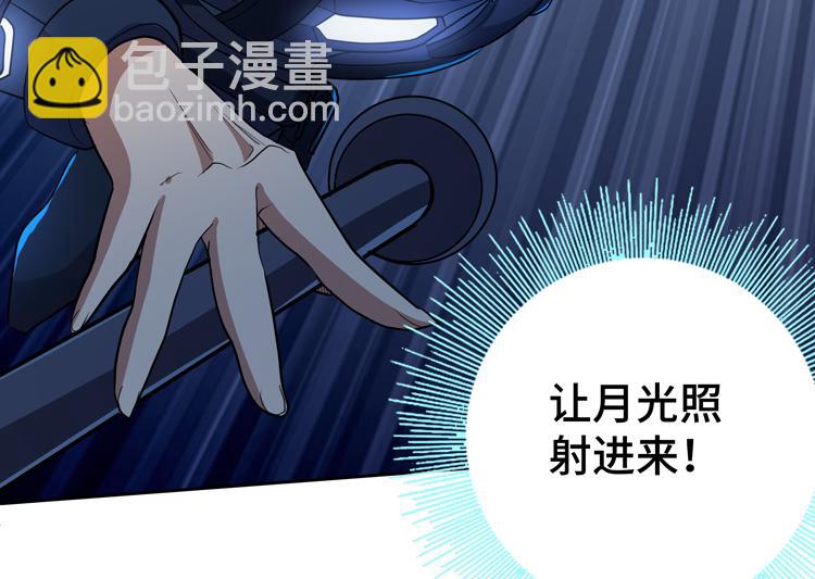 🍟末日转职 第62话 南宫少主的计划是？ 第34页