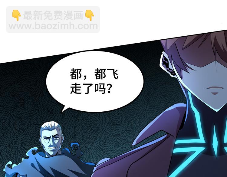 🍟末日转职 第62话 南宫少主的计划是？ 第44页