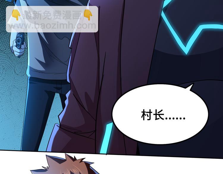 🍟末日转职 第62话 南宫少主的计划是？ 第45页