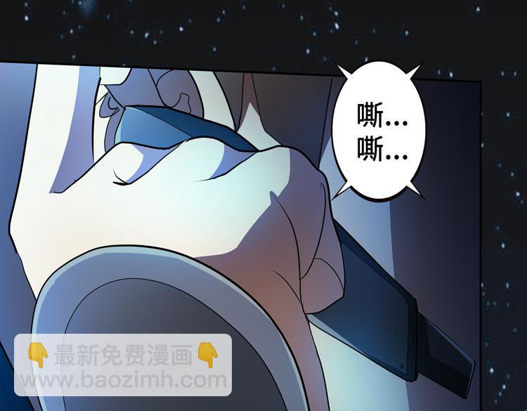 🍟末日转职 第62话 南宫少主的计划是？ 第50页