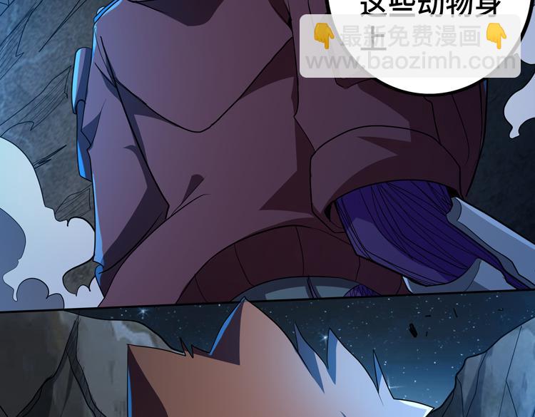 🍟末日转职 第62话 南宫少主的计划是？ 第8页