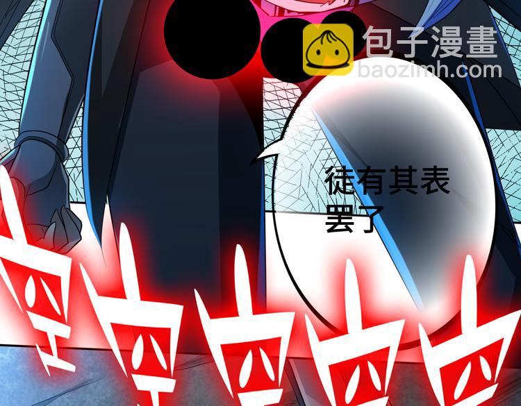🍟末日转职 第64话 兄弟间的“心灵感应”？ 第11页