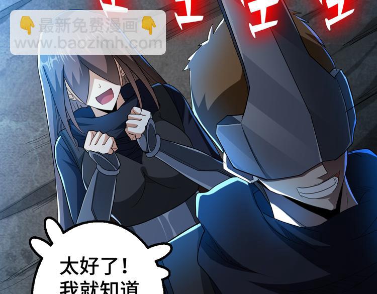 🍟末日转职 第64话 兄弟间的“心灵感应”？ 第12页