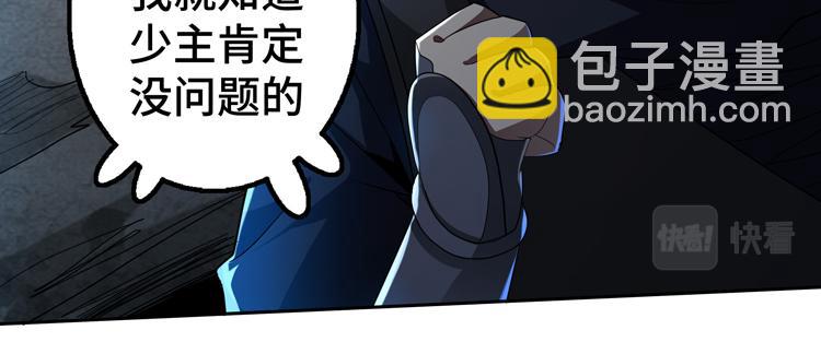 🍟末日转职 第64话 兄弟间的“心灵感应”？ 第13页