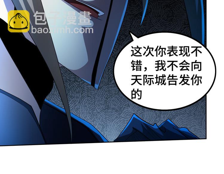🍟末日转职 第64话 兄弟间的“心灵感应”？ 第17页