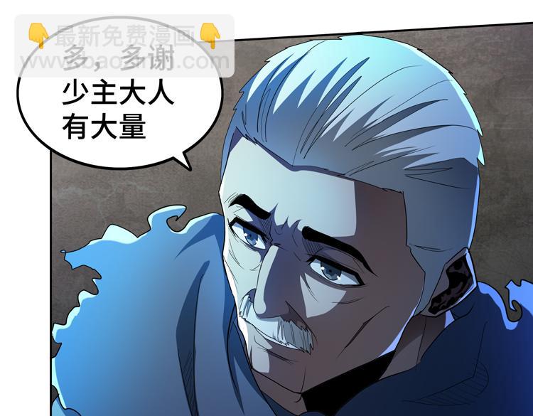 🍟末日转职 第64话 兄弟间的“心灵感应”？ 第18页