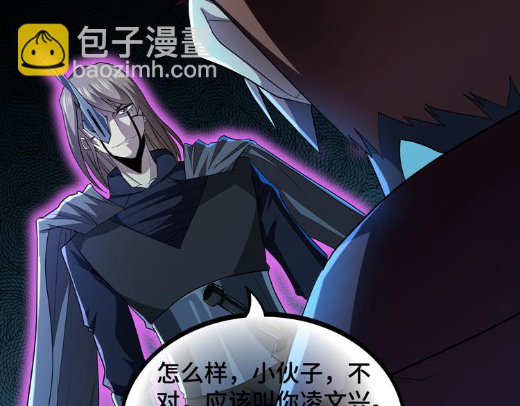 🍟末日转职 第64话 兄弟间的“心灵感应”？ 第20页