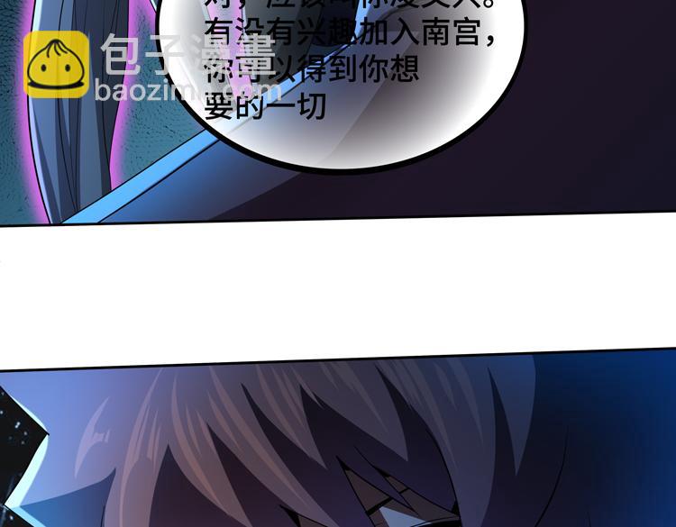 🍟末日转职 第64话 兄弟间的“心灵感应”？ 第21页