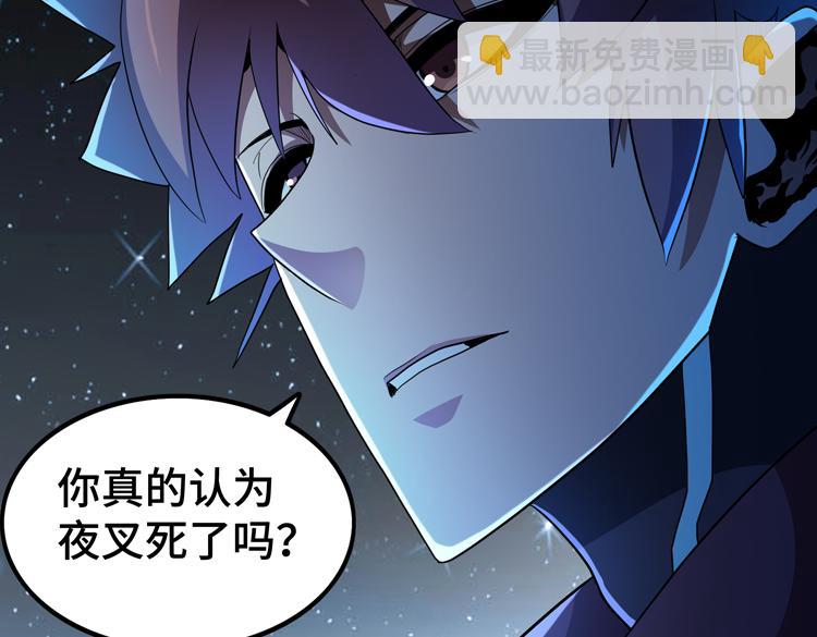 🍟末日转职 第64话 兄弟间的“心灵感应”？ 第22页