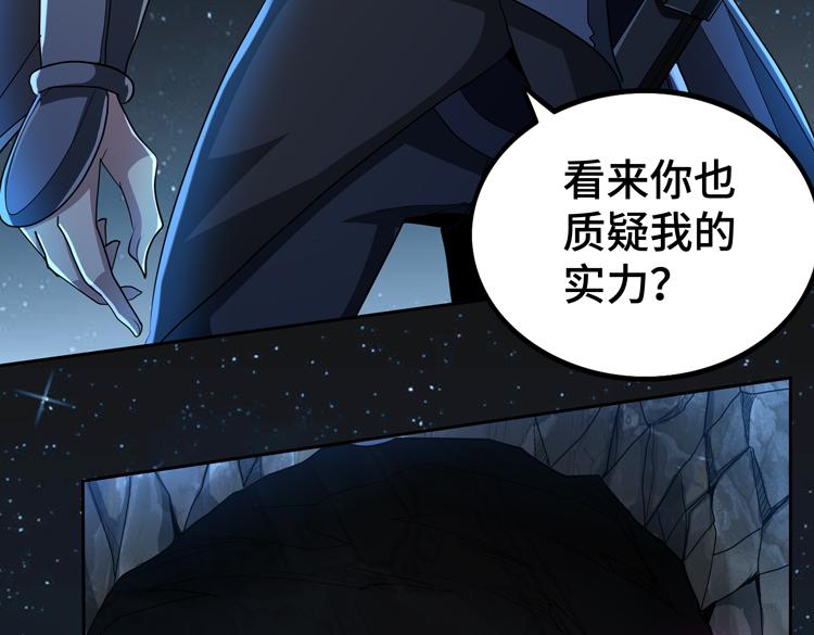 🍟末日转职 第64话 兄弟间的“心灵感应”？ 第25页