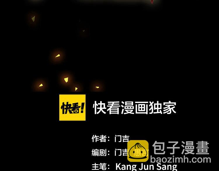 🍟末日转职 第64话 兄弟间的“心灵感应”？ 第3页